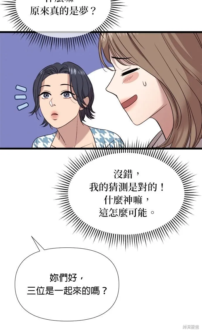 第2话 第46页