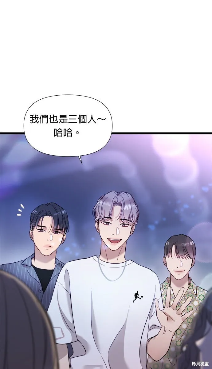 第2话 第47页