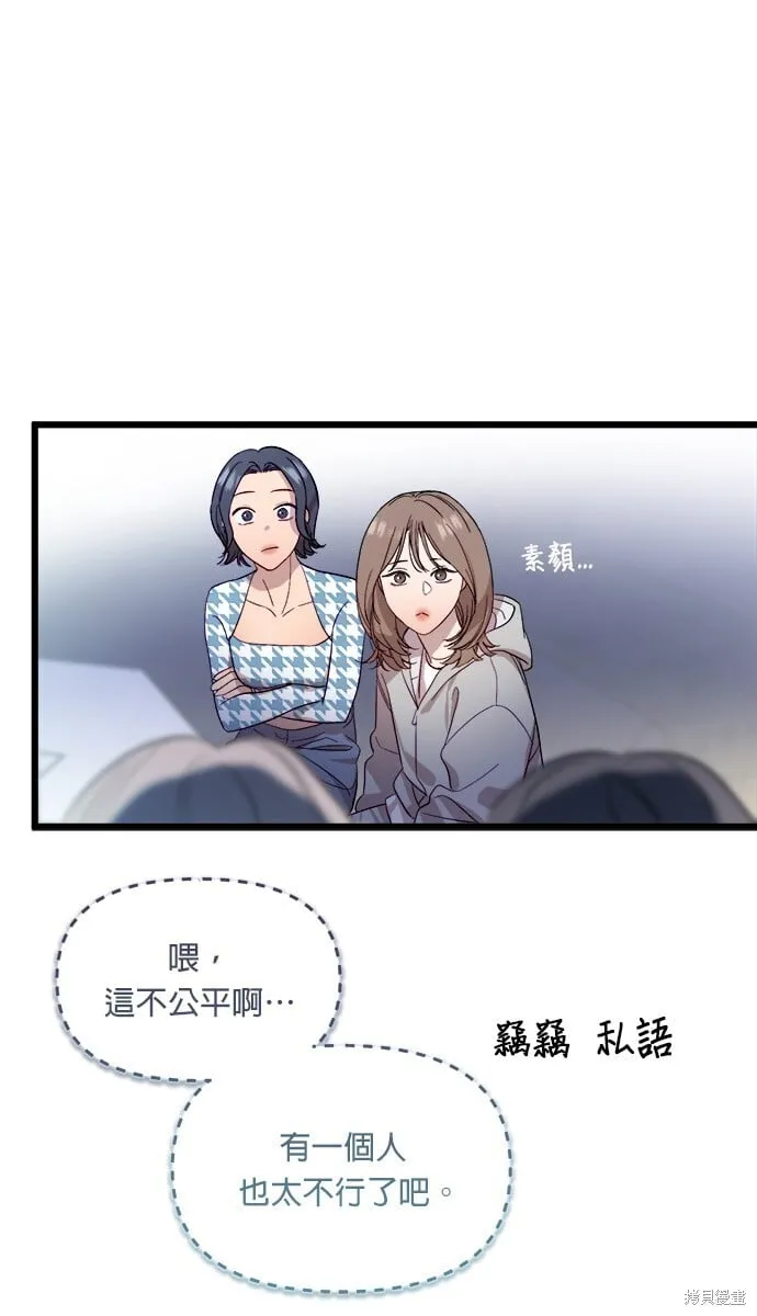 第2话 第49页