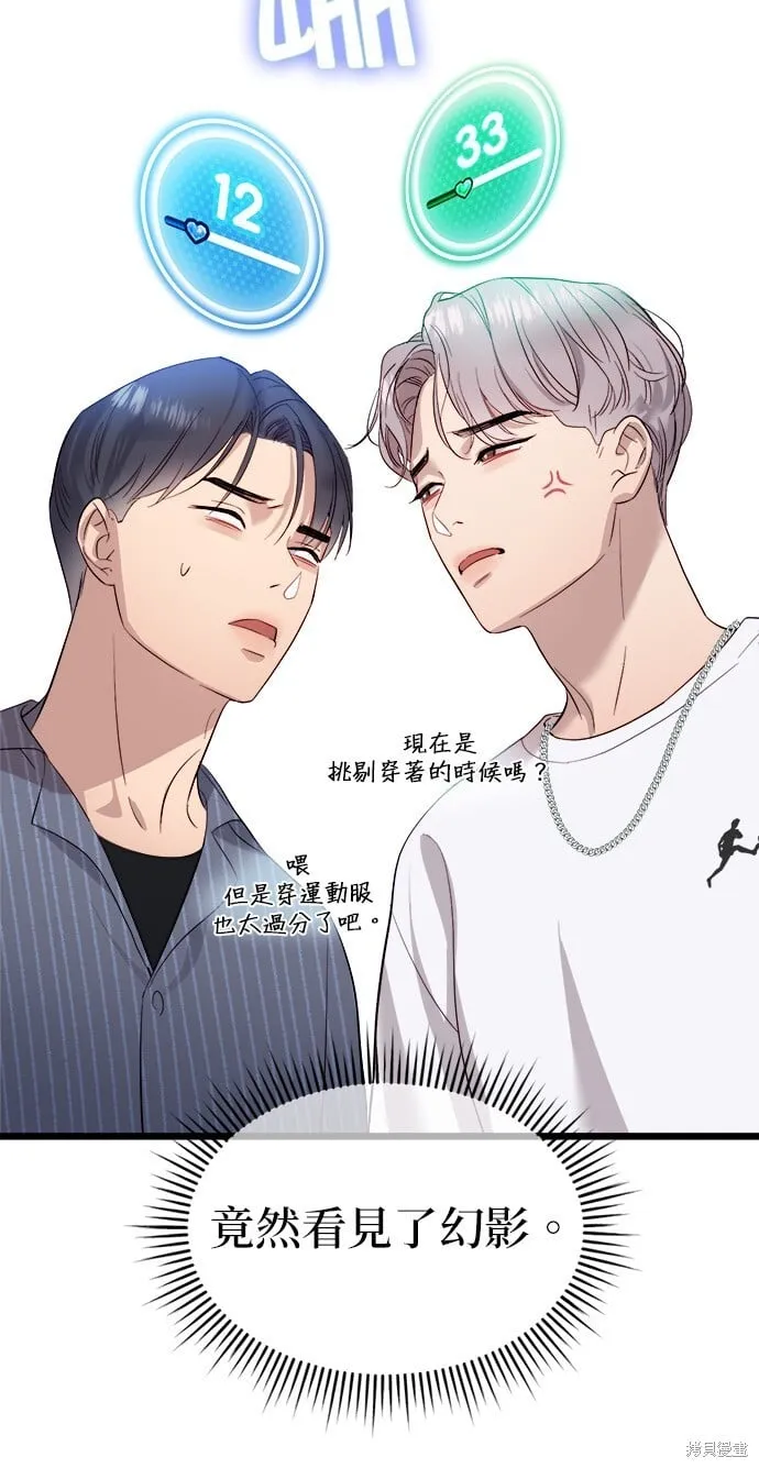 第2话 第52页