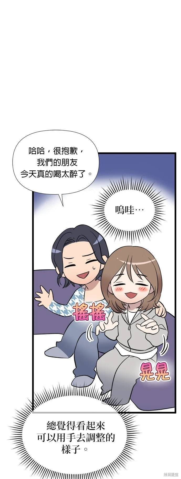 第2话 第53页