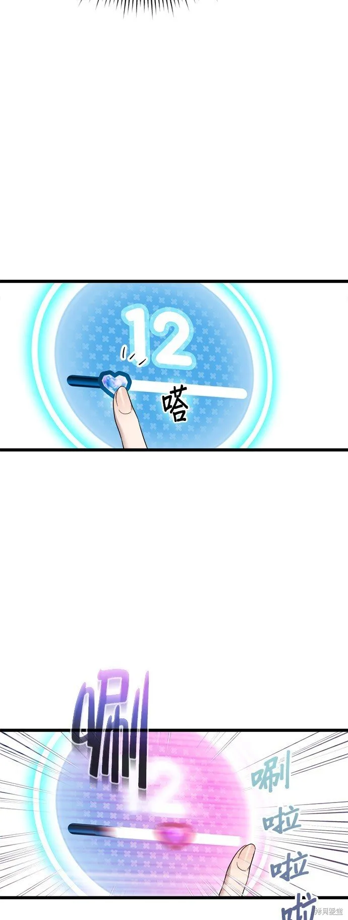 第2话 第54页