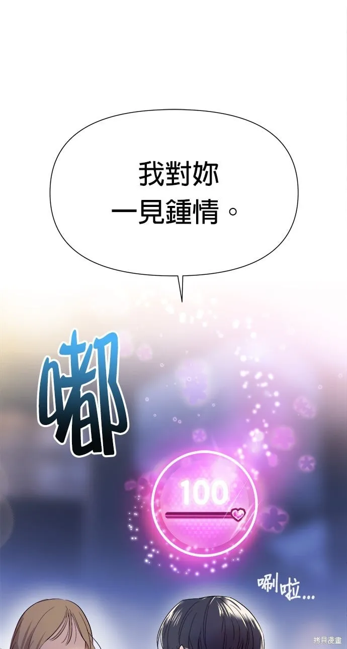 第2话 第57页