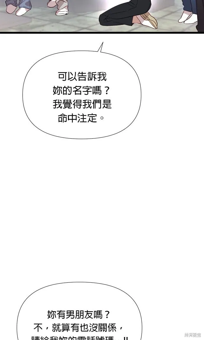 第2话 第60页
