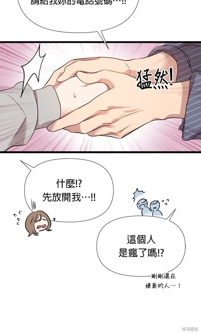 第2话 第61页