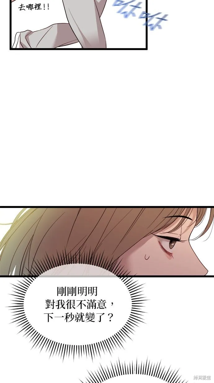 第2话 第63页