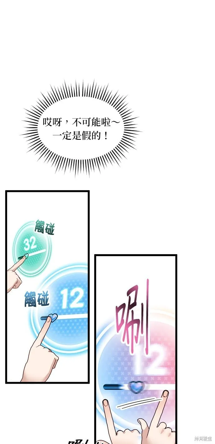 第2话 第66页