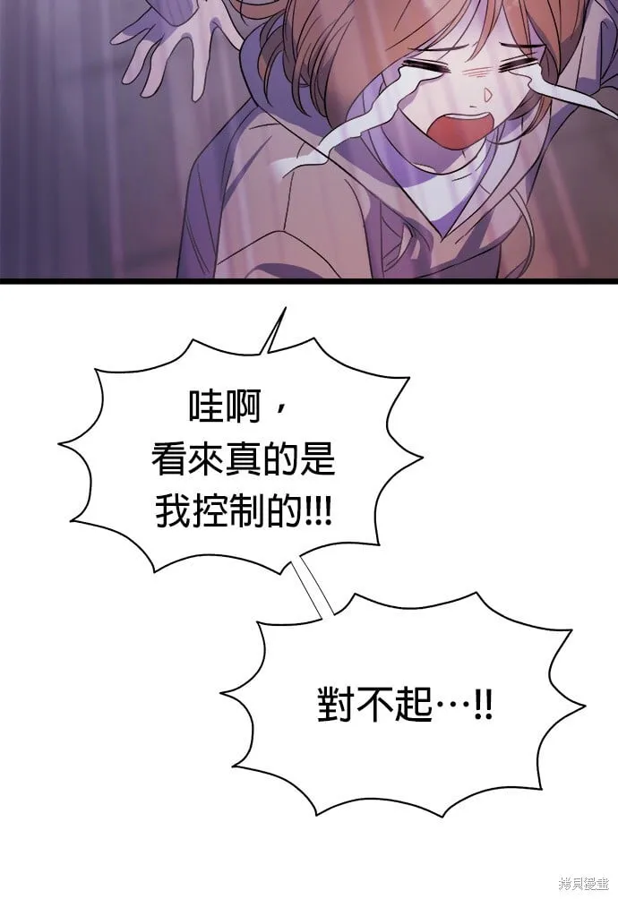 第2话 第70页