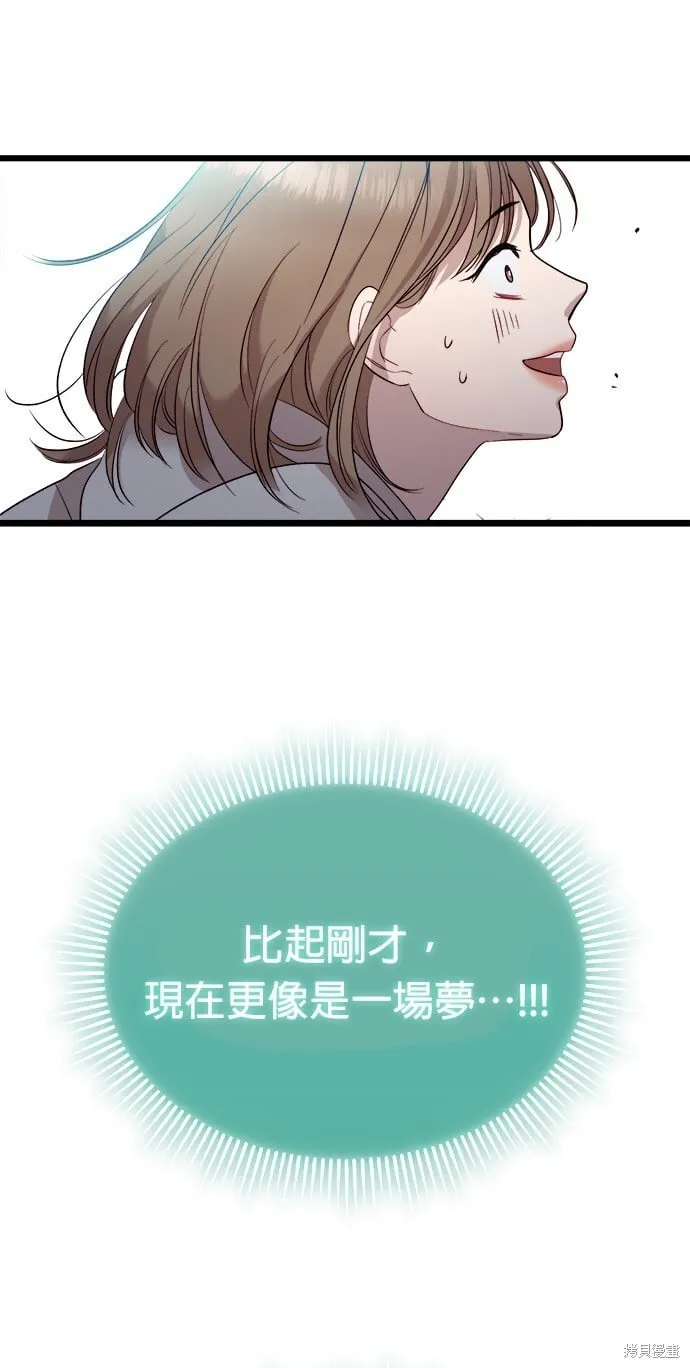 第2话 第71页