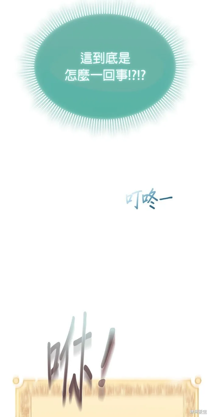 第2话 第72页