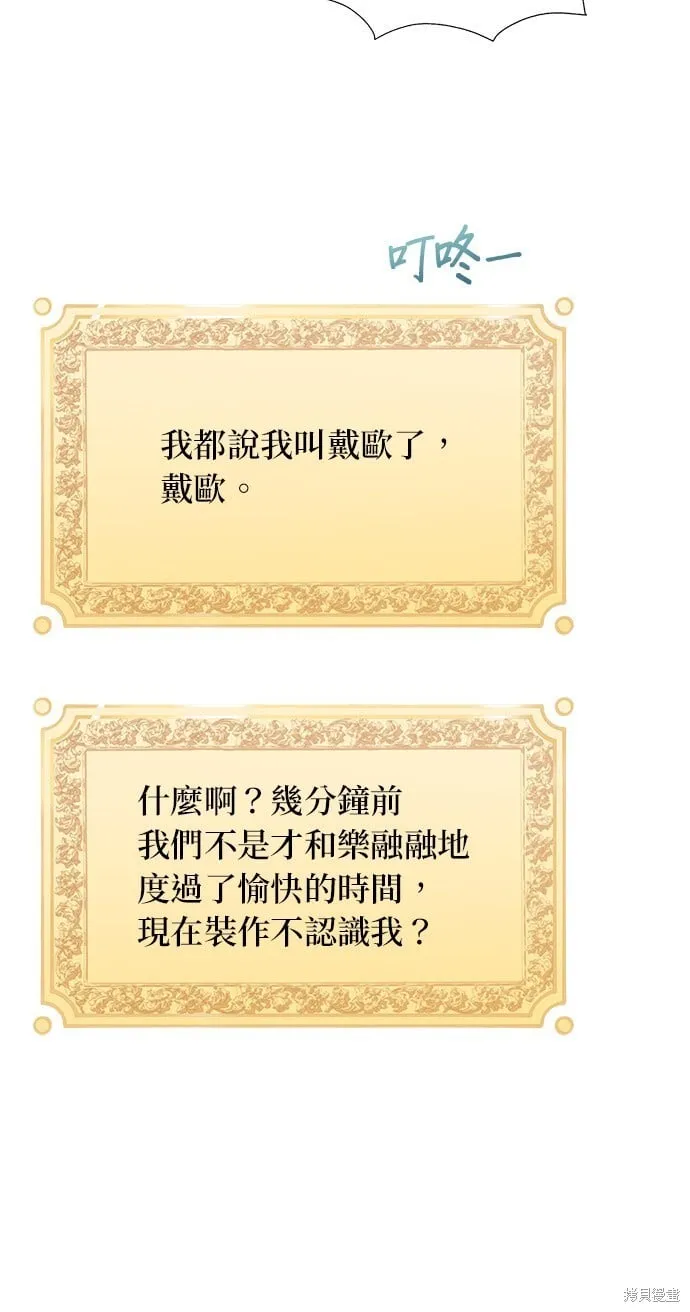 第2话 第75页