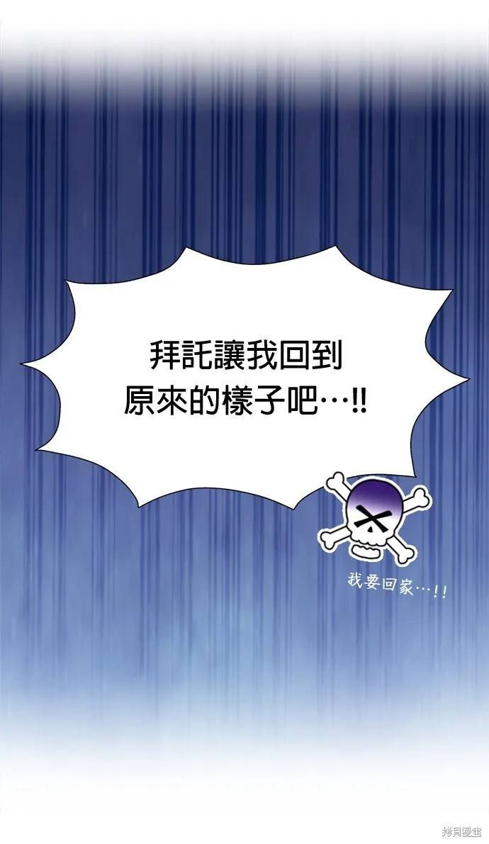 第2话 第77页