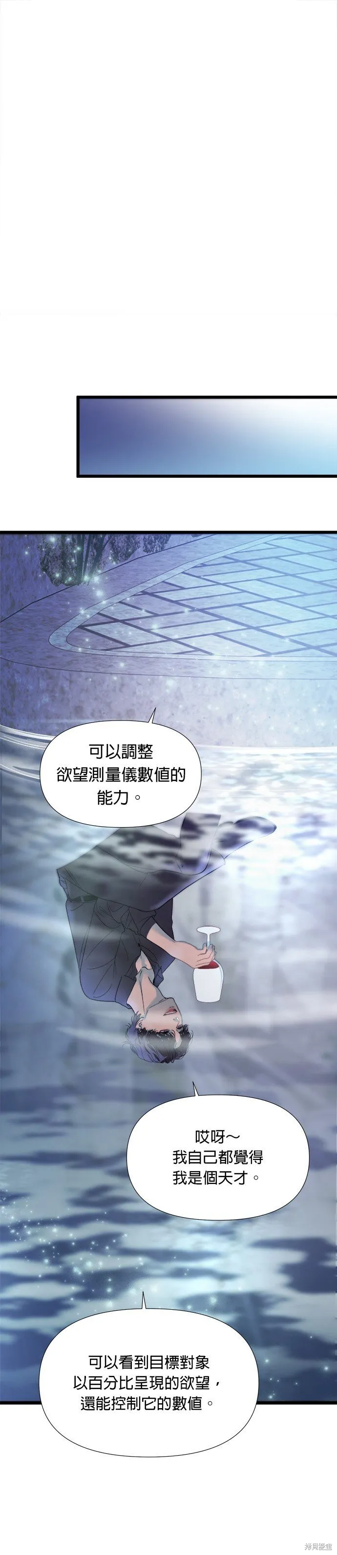 第2话 第78页