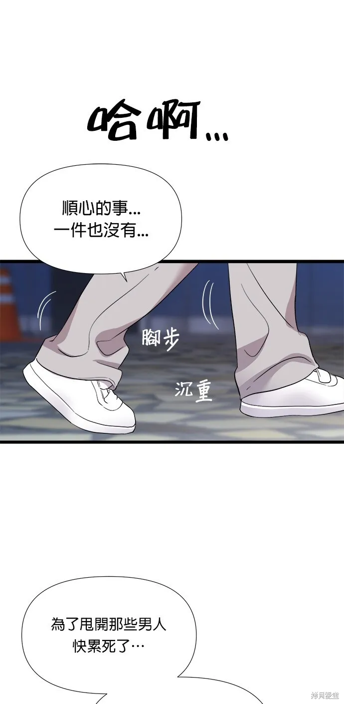 第2话 第81页