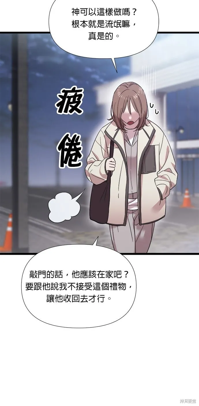 第2话 第82页