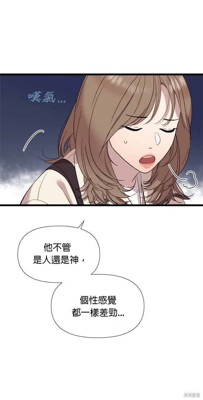 第2话 第83页