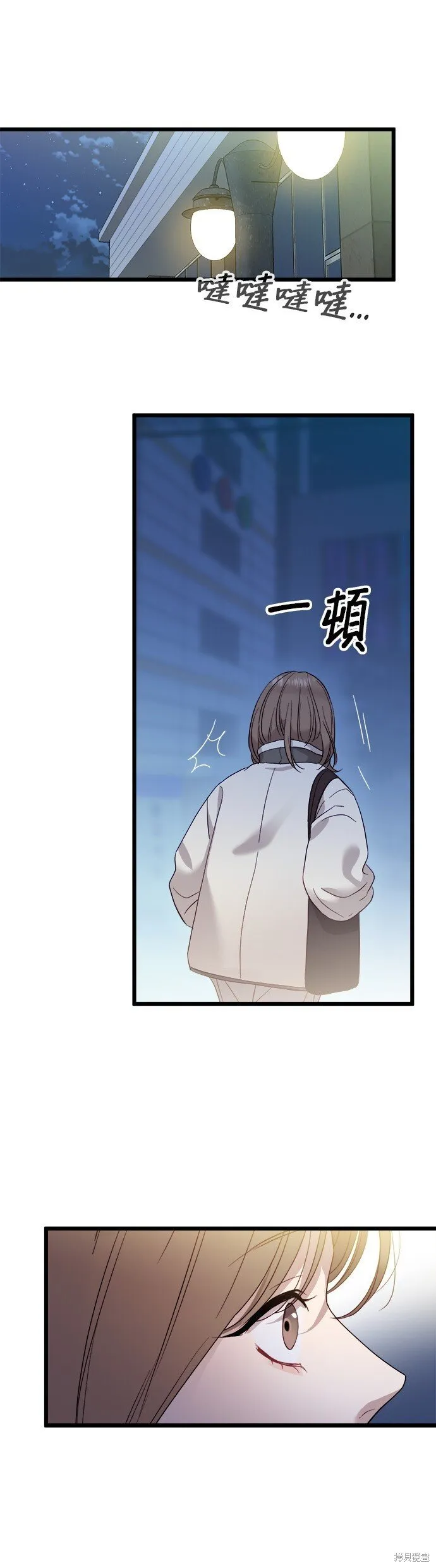 第2话 第84页