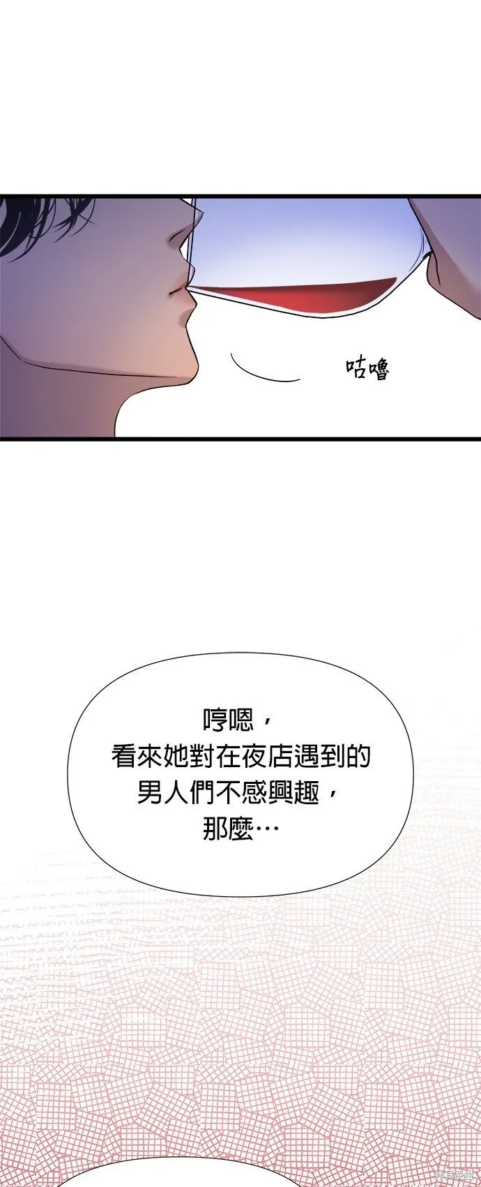 第2话 第86页