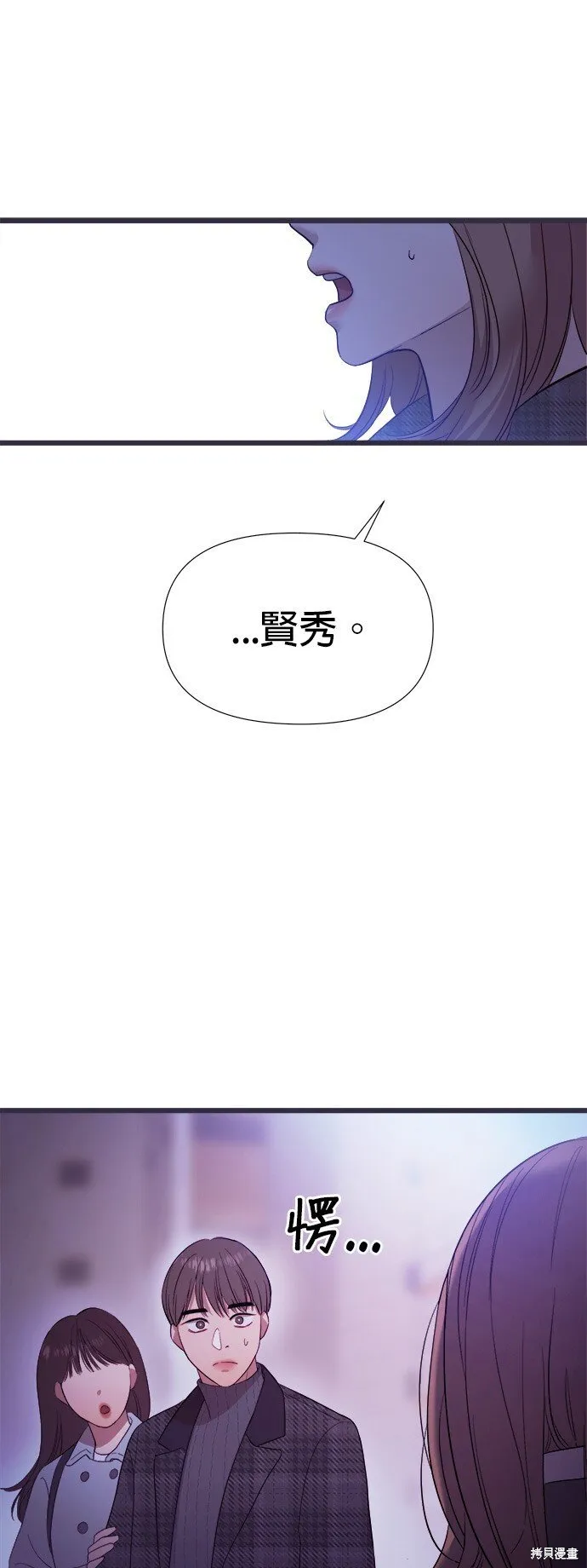 第2话 第88页