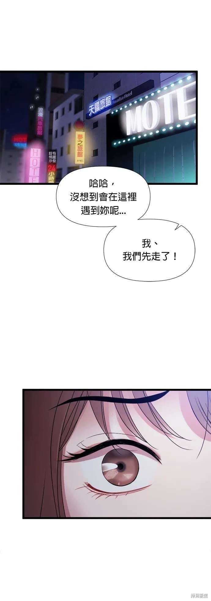 第2话 第90页