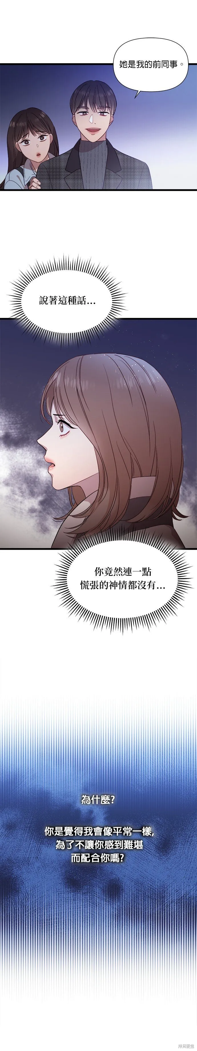 第2话 第94页