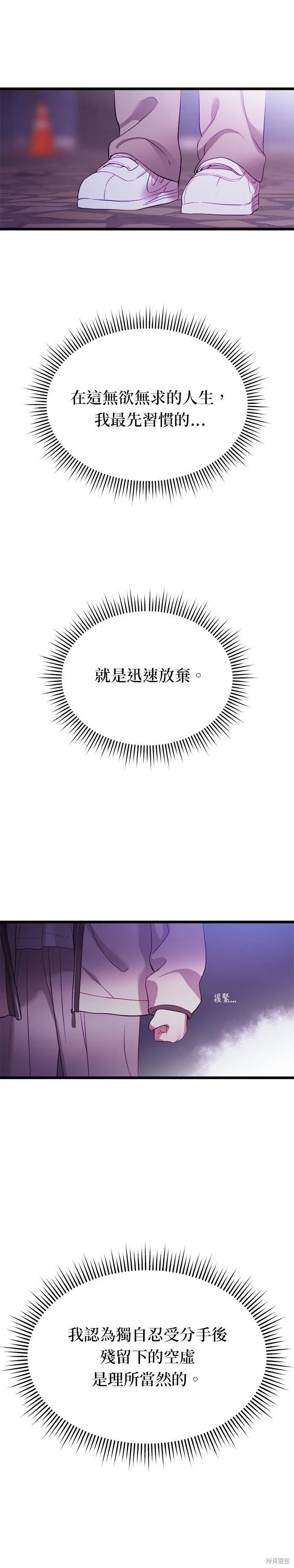 第3话 第2页