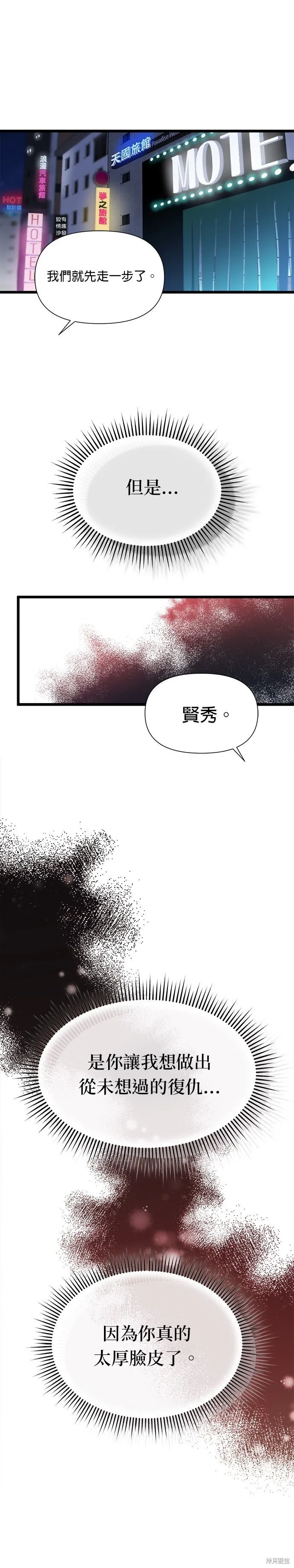第3话 第3页