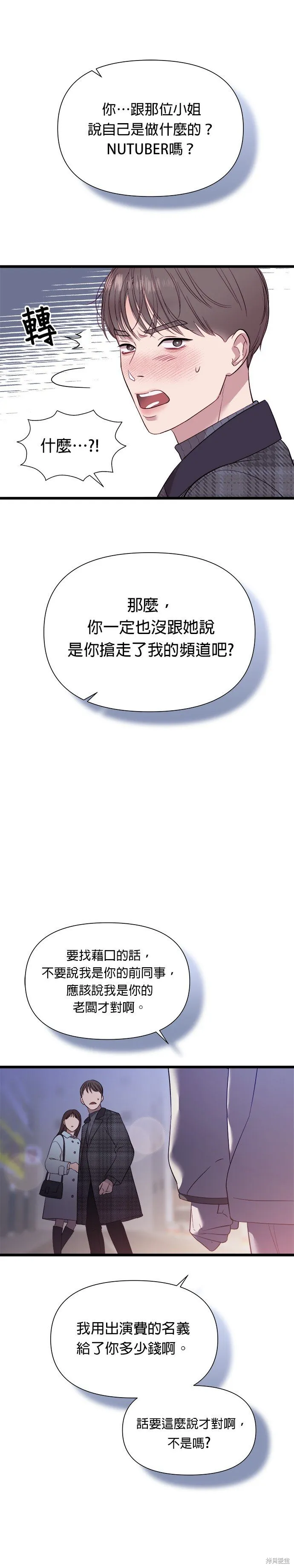第3话 第4页