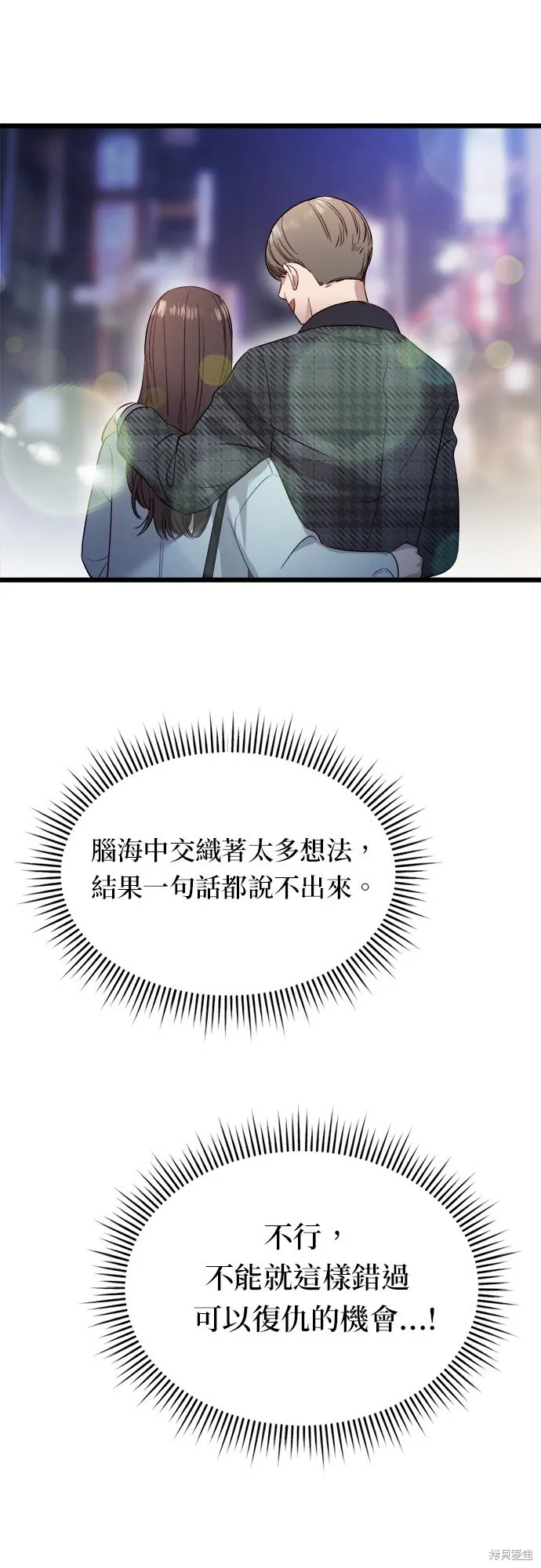 第3话 第7页