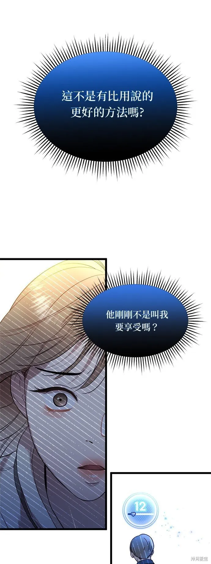 第3话 第9页