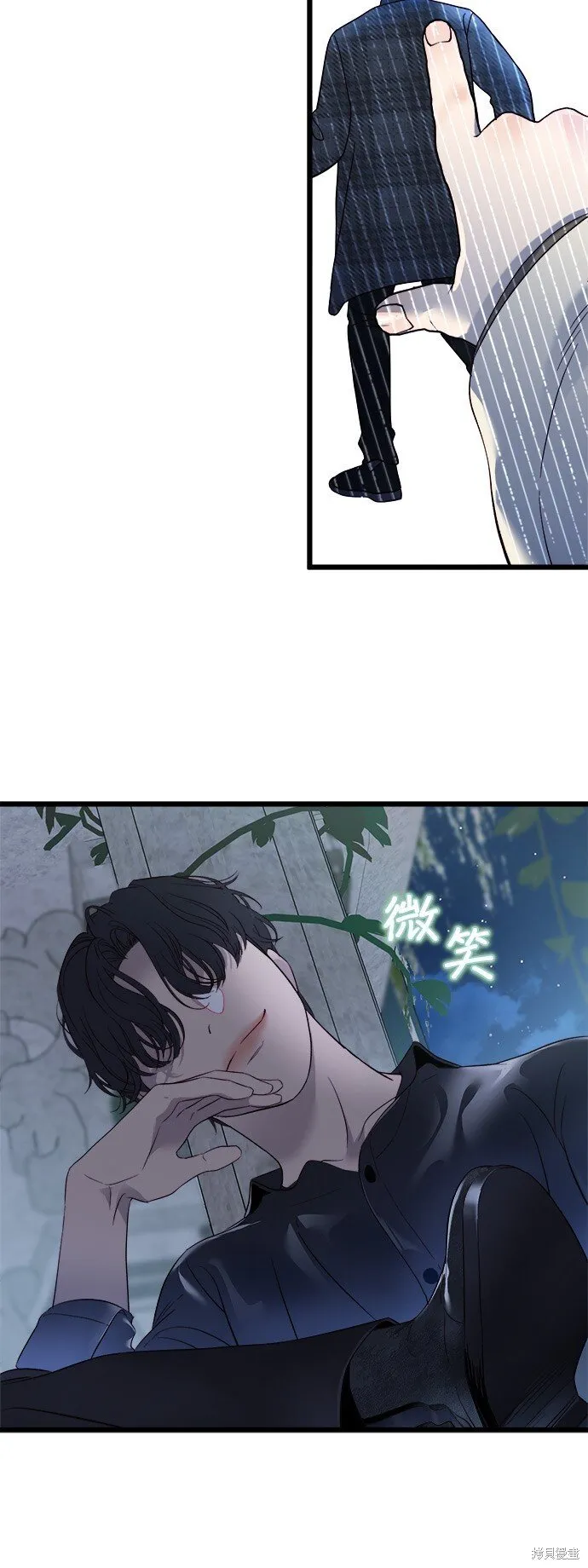 第3话 第10页