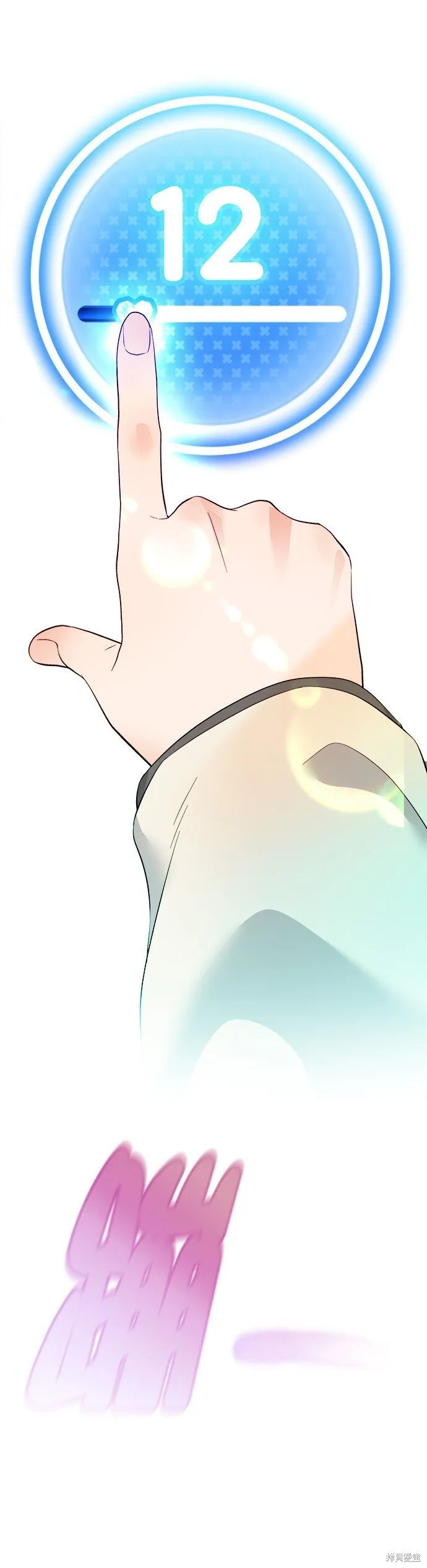 第3话 第11页