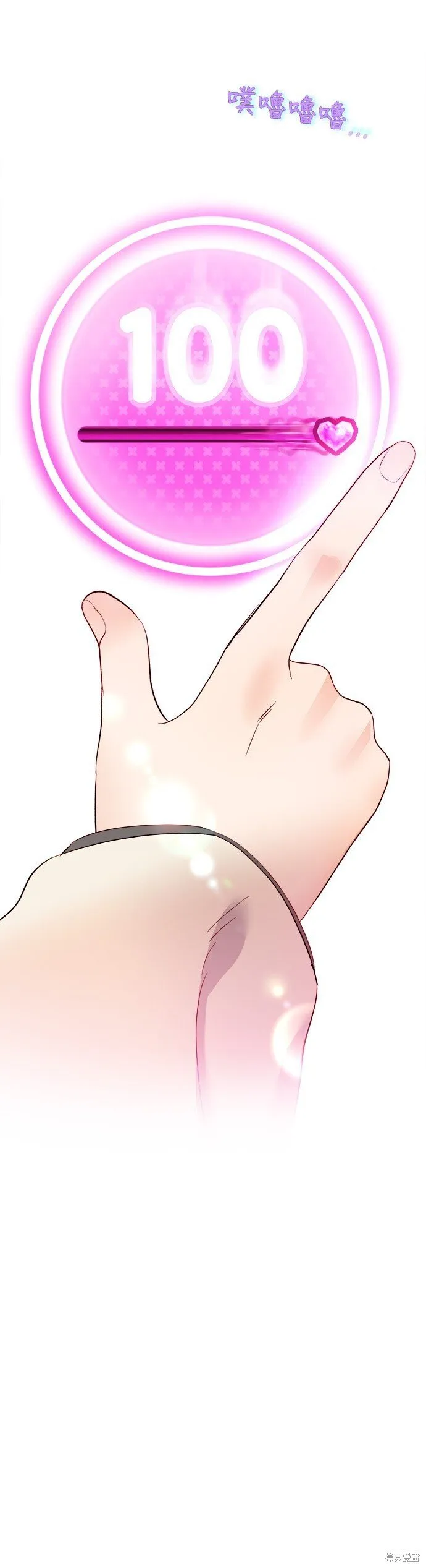 第3话 第12页