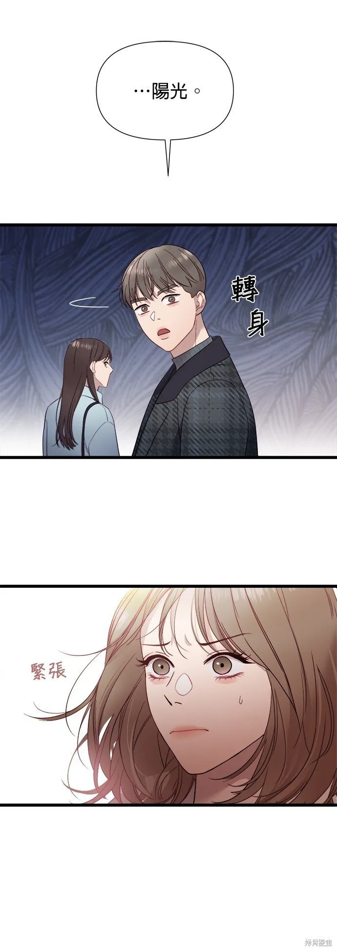 第3话 第13页