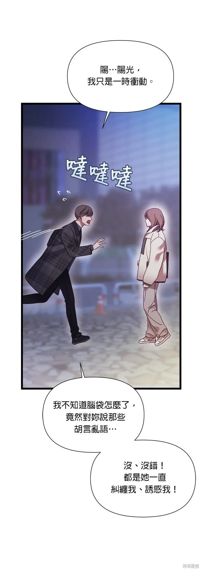 第3话 第14页