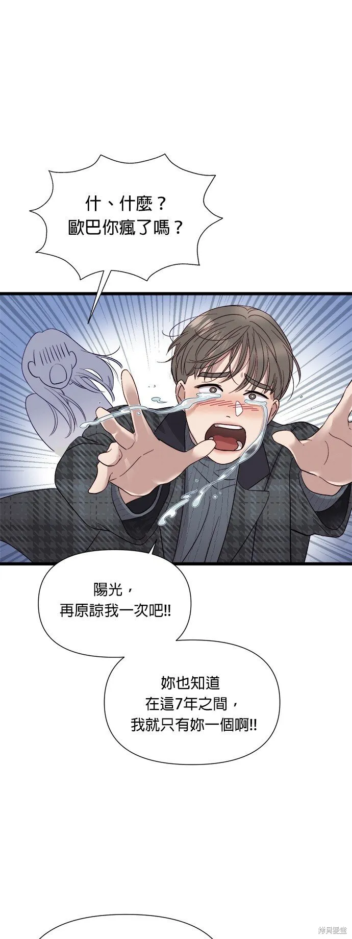 第3话 第15页