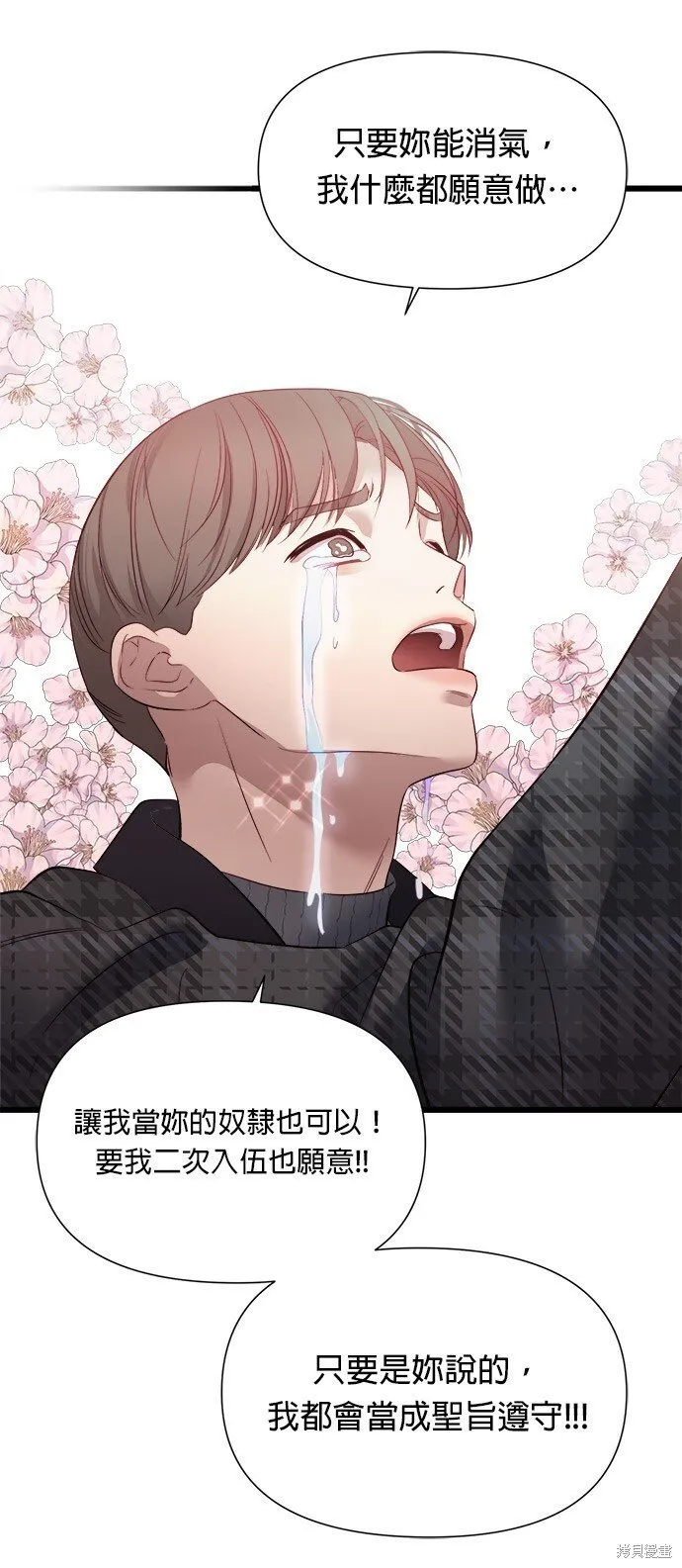 第3话 第17页