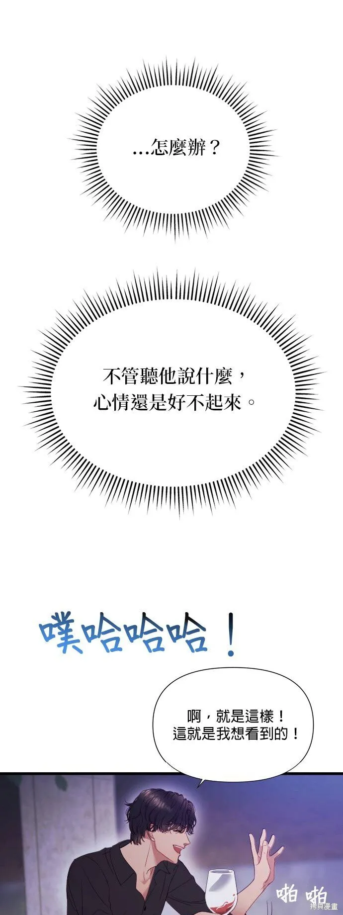 第3话 第19页