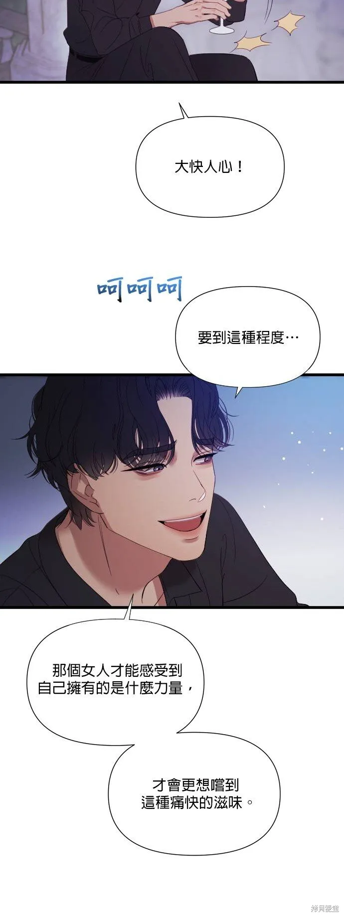 第3话 第20页