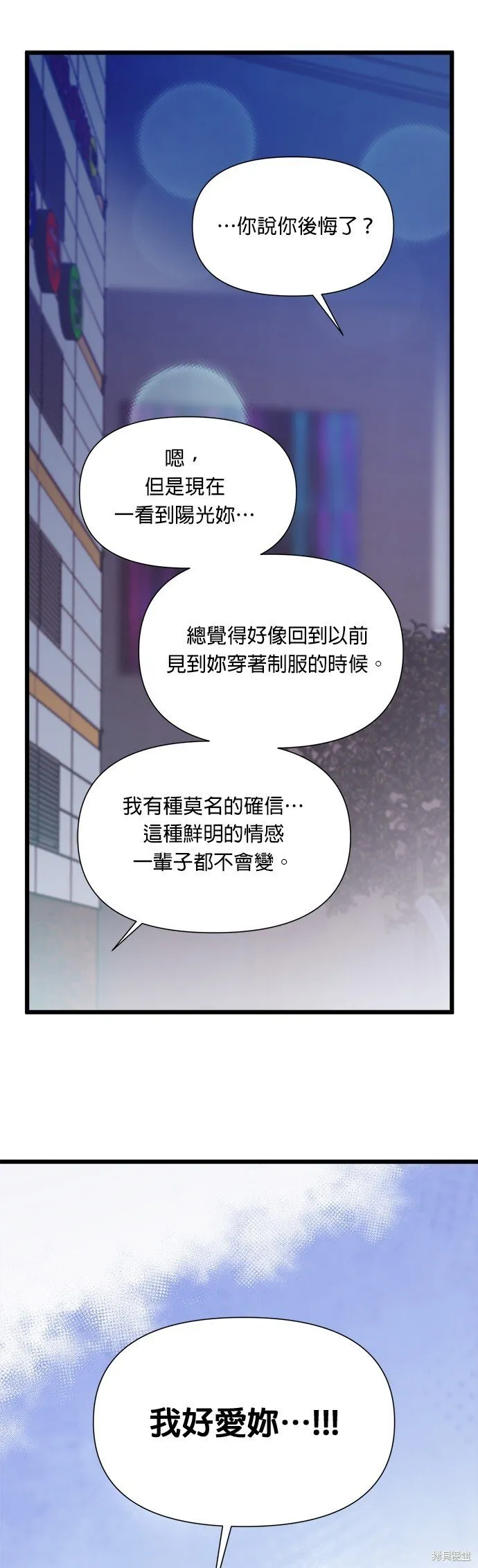 第3话 第21页