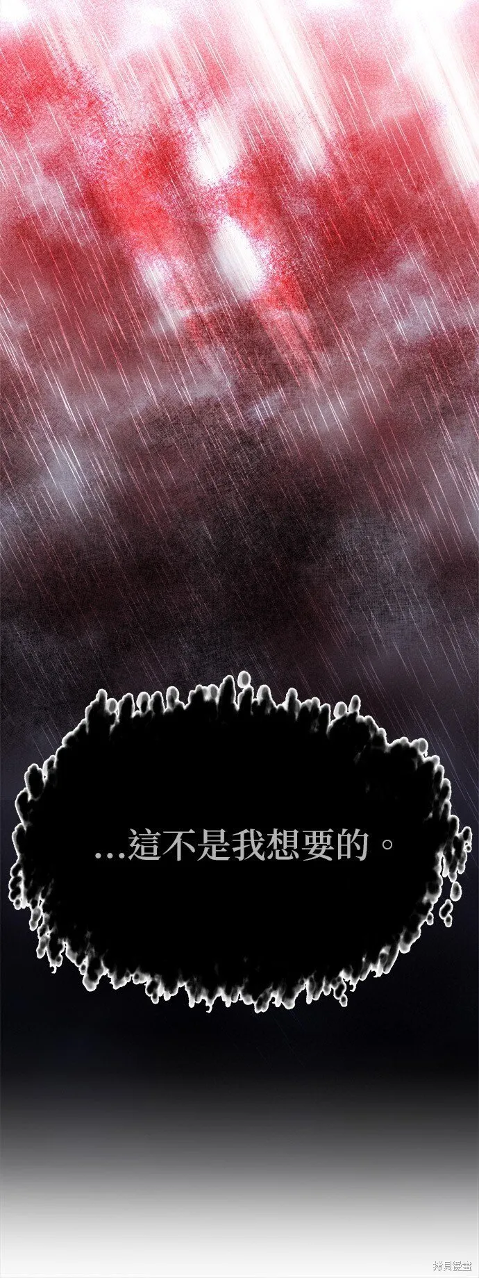 第3话 第24页