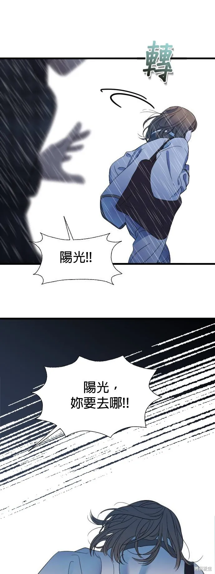 第3话 第25页