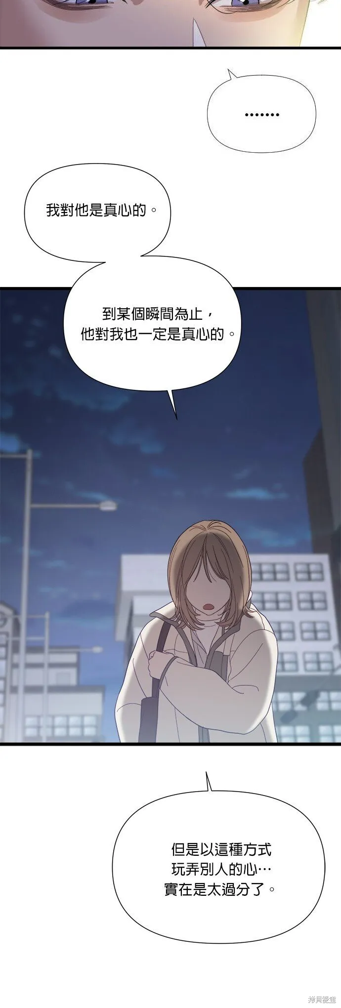 第3话 第30页