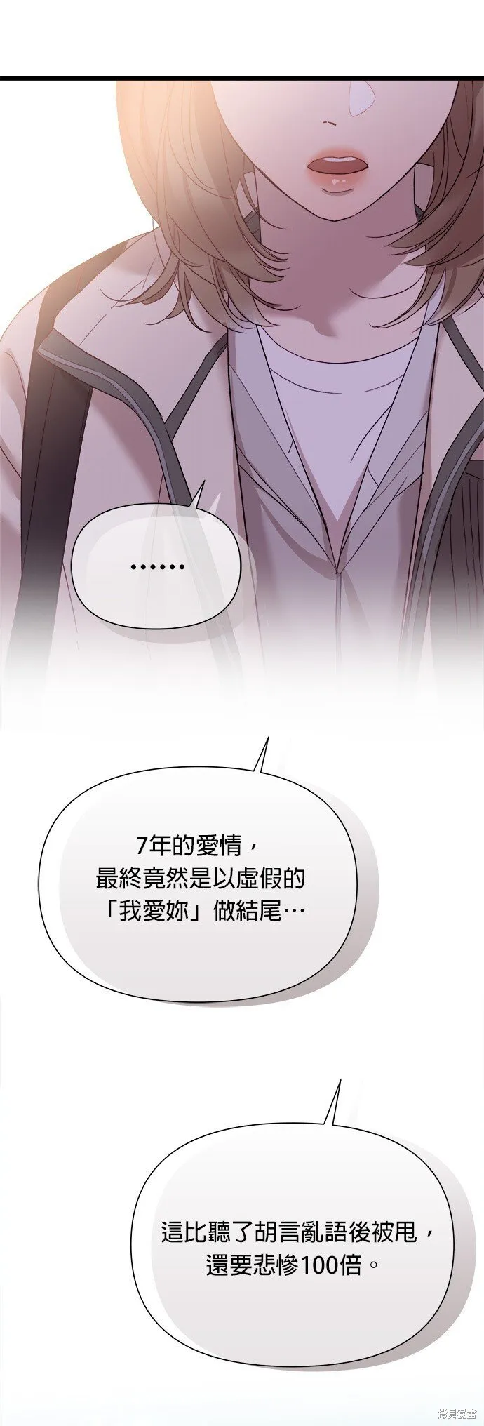 第3话 第31页