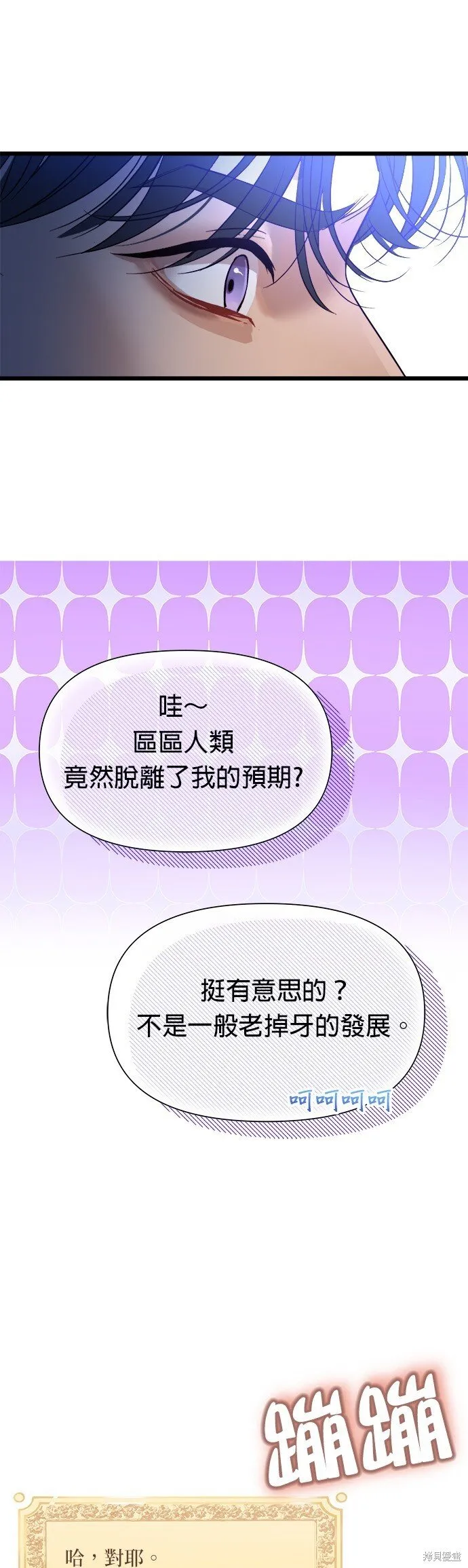 第3话 第33页