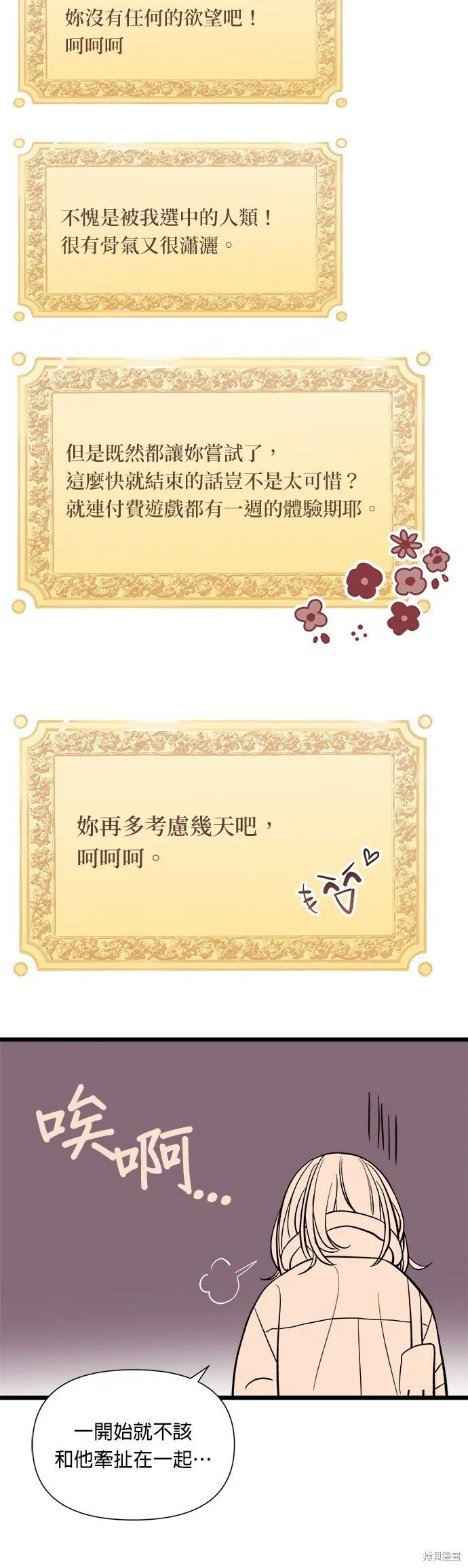 第3话 第34页