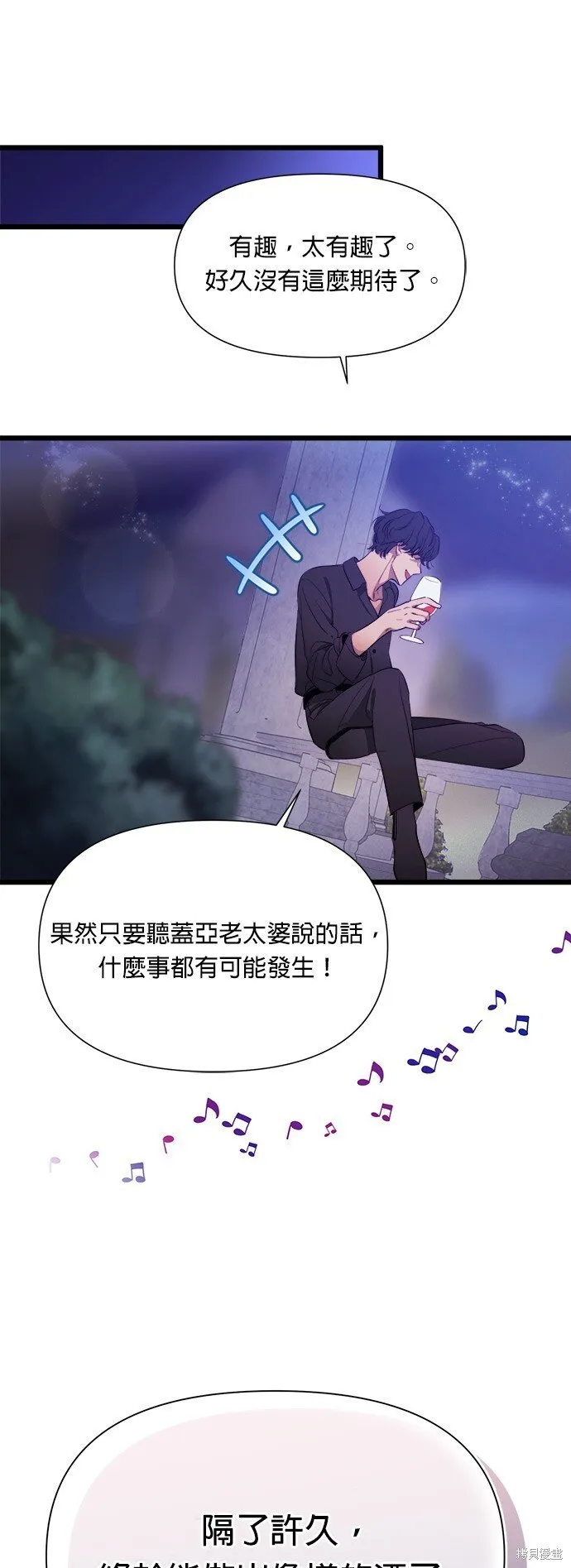 第3话 第35页