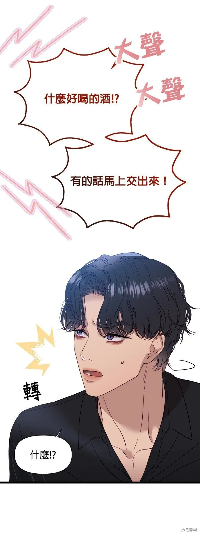 第3话 第37页