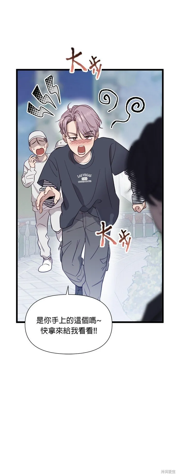 第3话 第38页