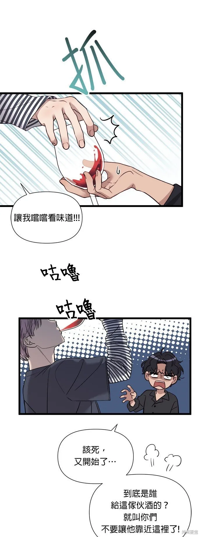 第3话 第39页